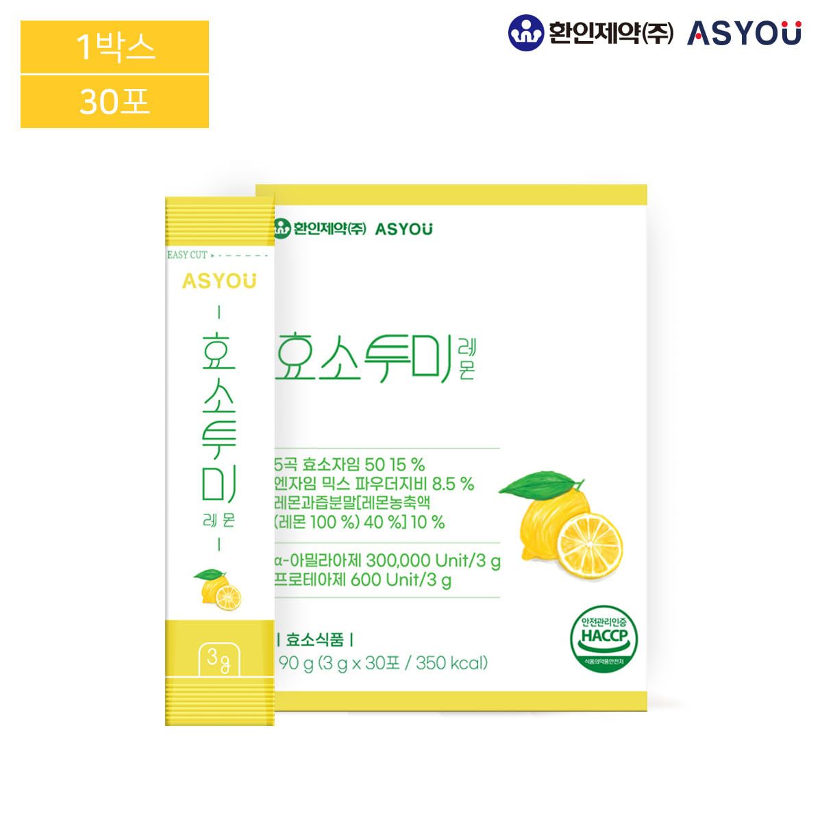 애즈유 효소 투미 레몬 3g x 30포 아밀라아제 프로테아제