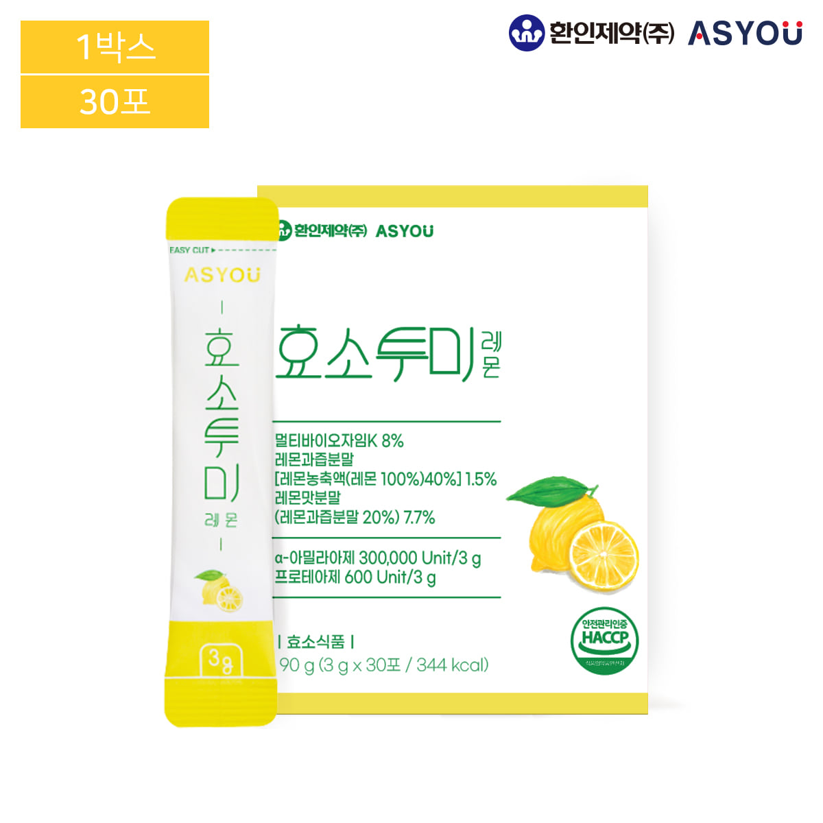 효소 투미 레몬 30포 1개월 신바이오틱스 애즈유 환인제약