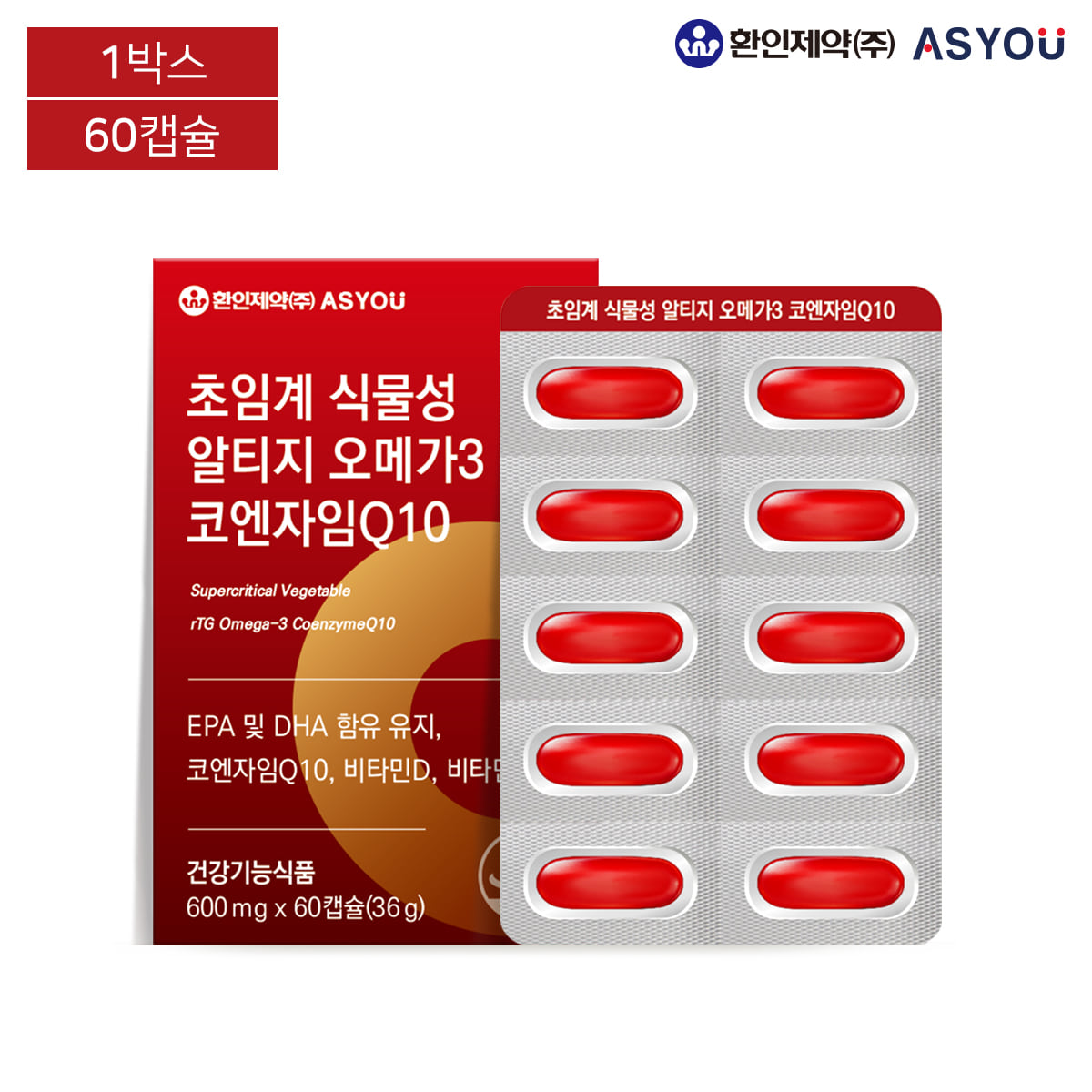 초임계 식물성 알티지 오메가3 코엔자임Q10 60캡슐 1개월 애즈유 환인제약